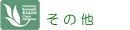 ̑