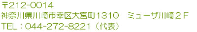 _ސ쌧sK{1310~[U2F@TEL044-272-8221