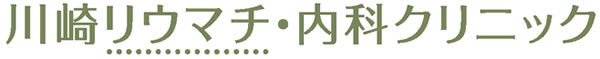 胊E}`EȃNjbNkawasaki rheumatism & internal medecine clinic