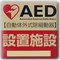 AED